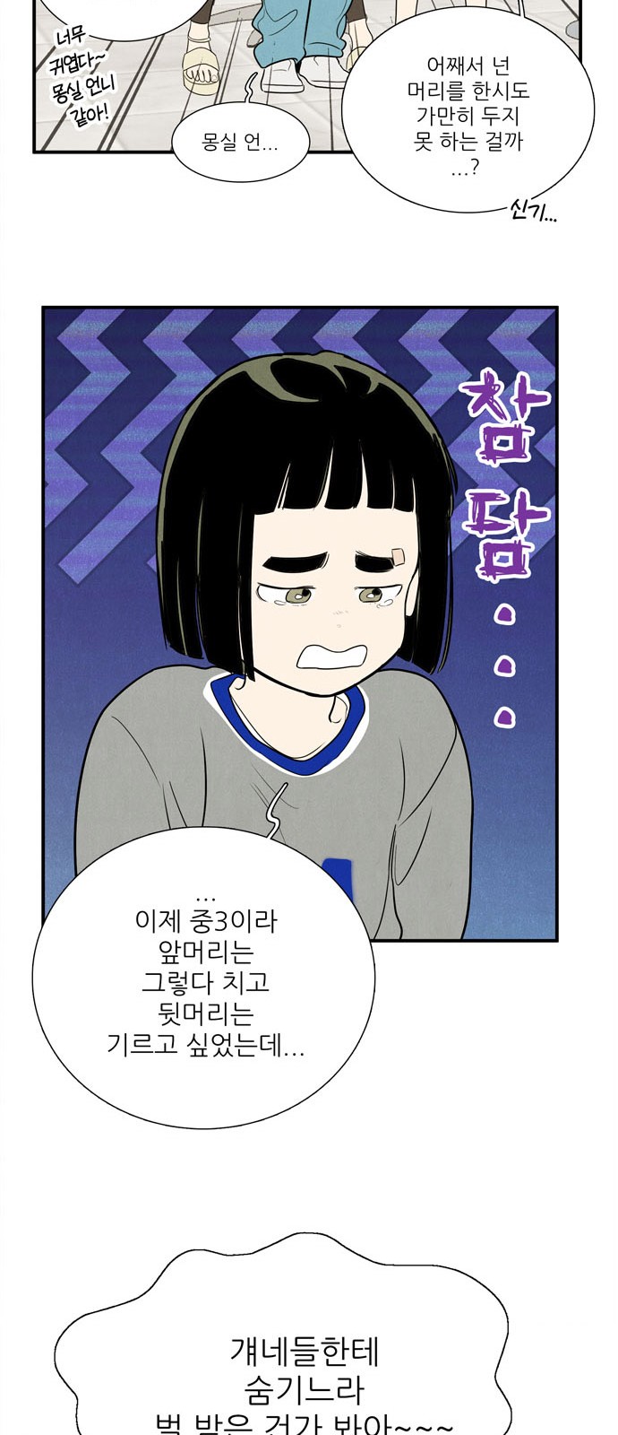 81 페이지