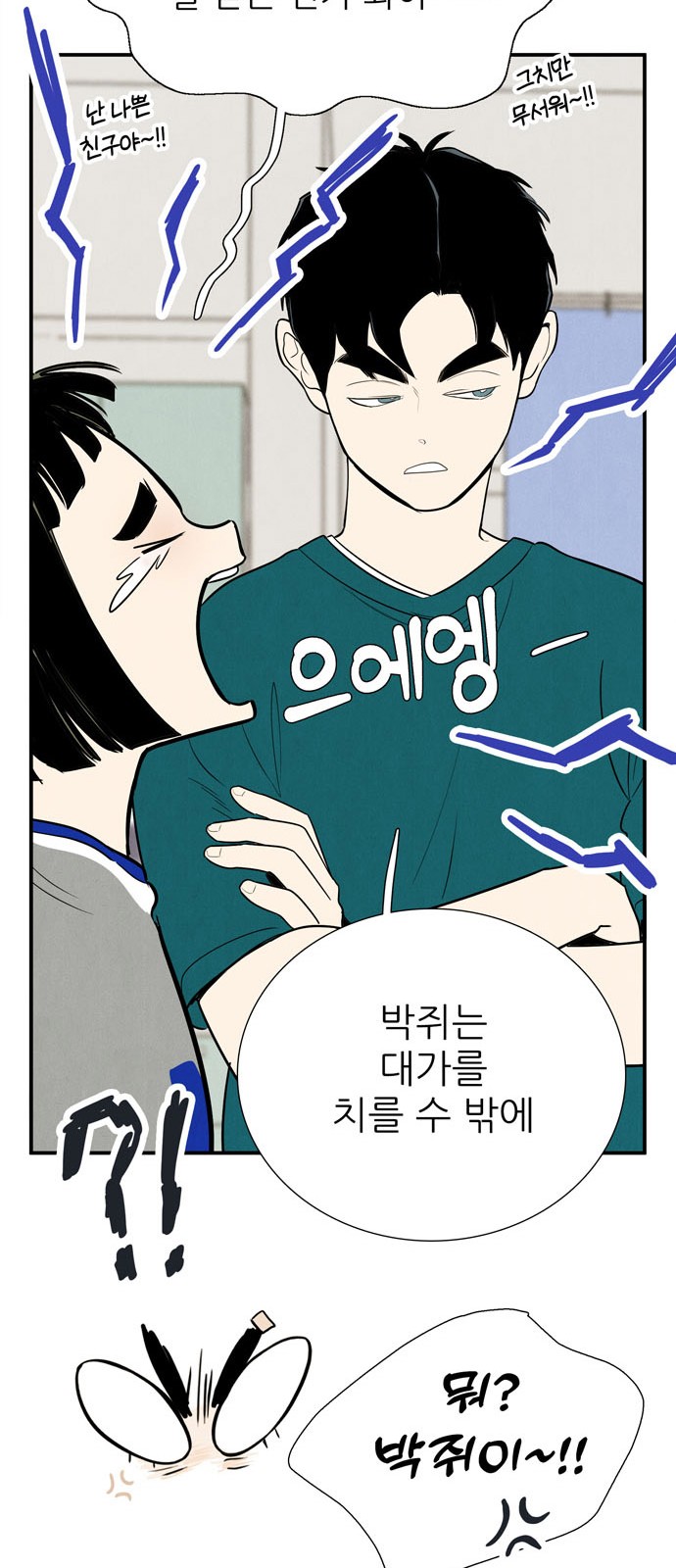 82 페이지
