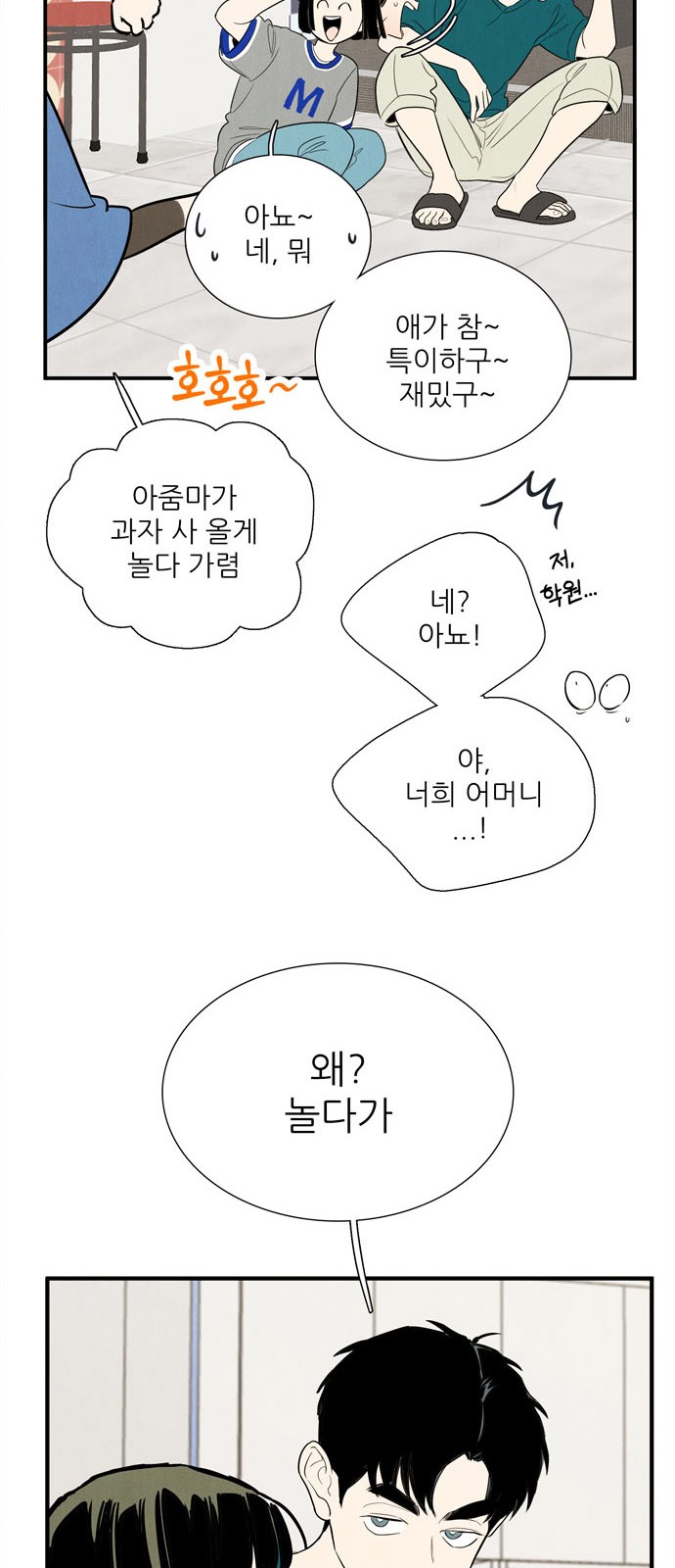 84 페이지