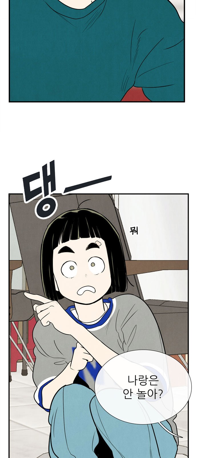 86 페이지