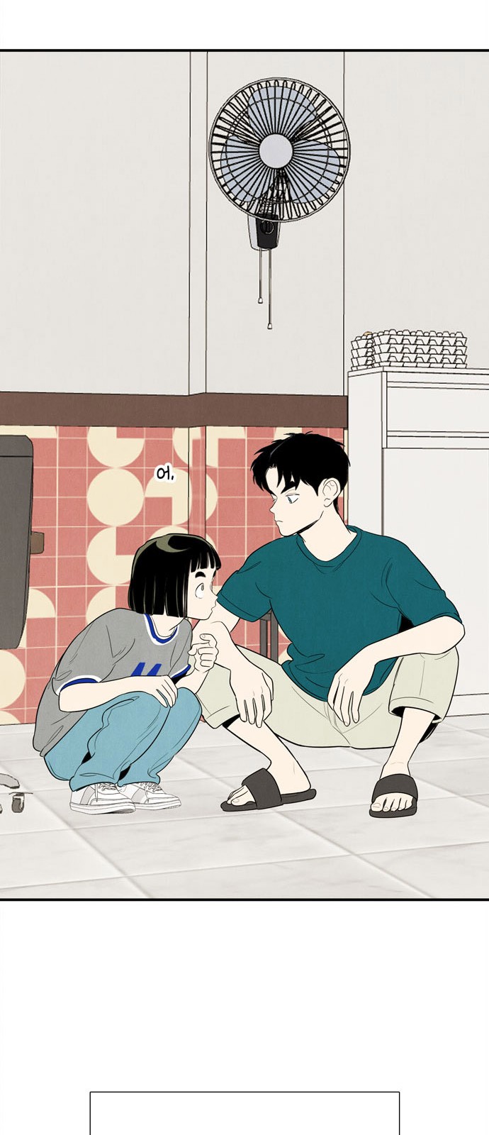 88 페이지