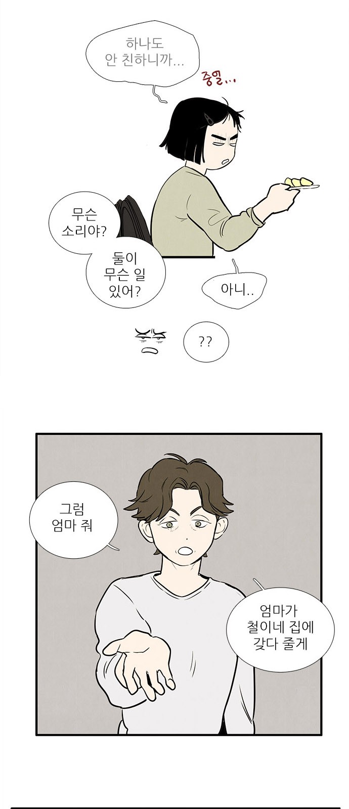 34 페이지
