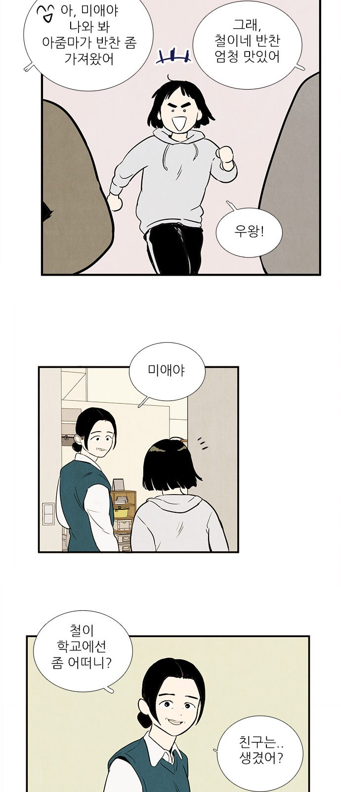 4 페이지