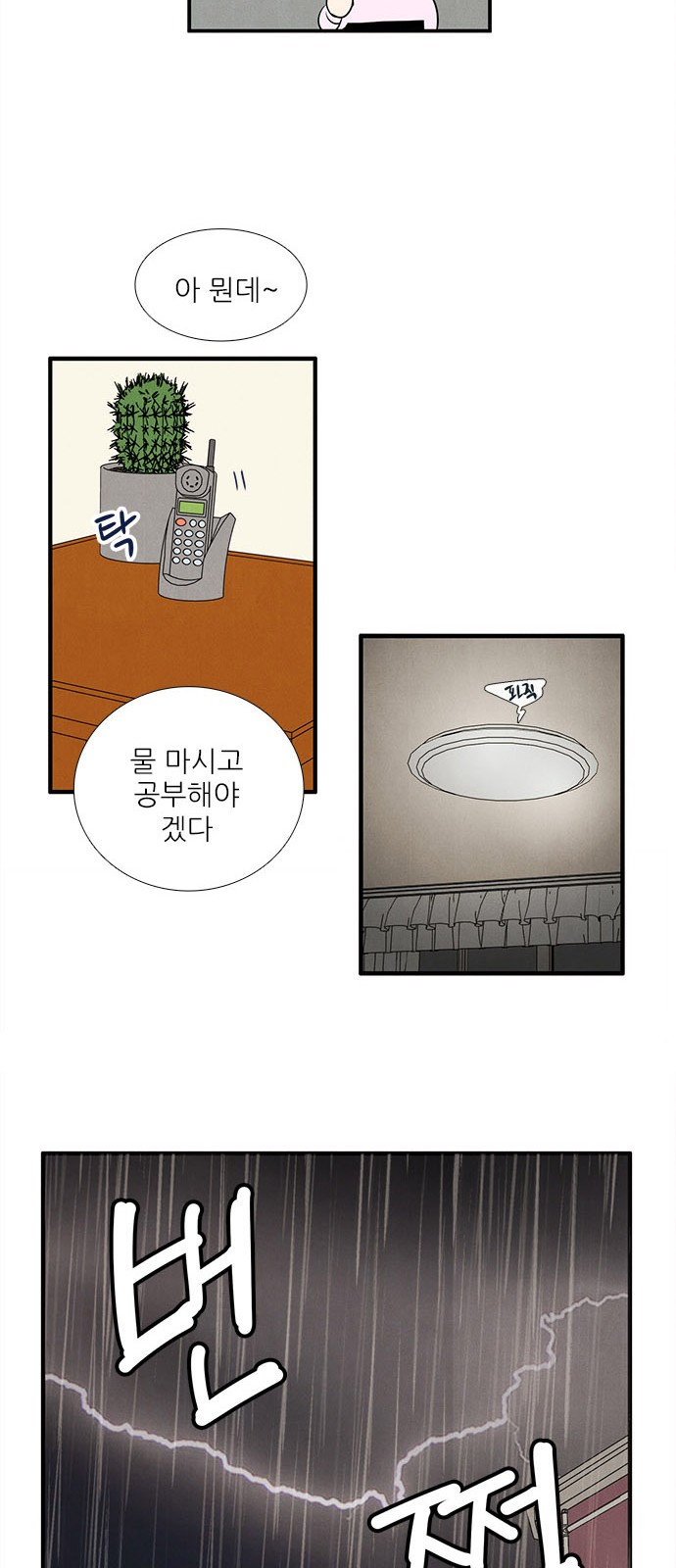 74 페이지
