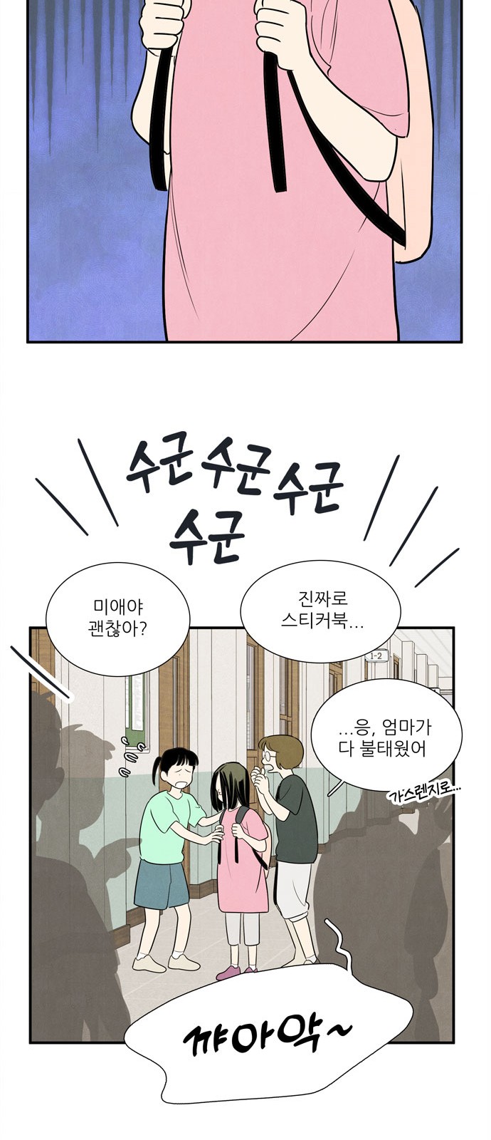 103 페이지