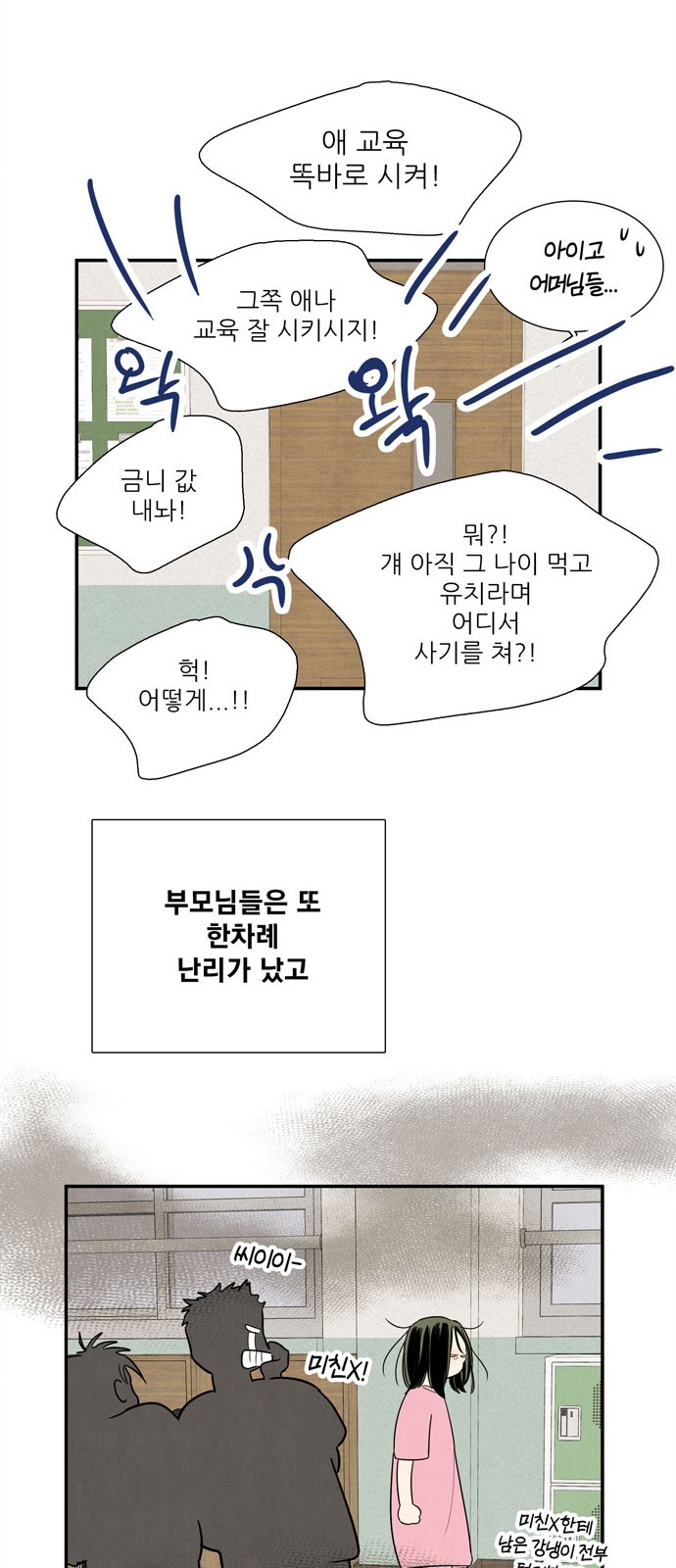 104 페이지