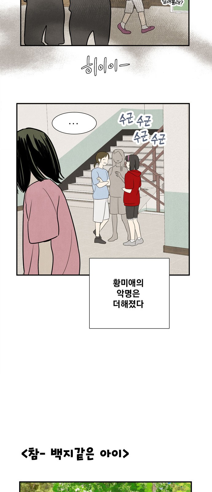 105 페이지