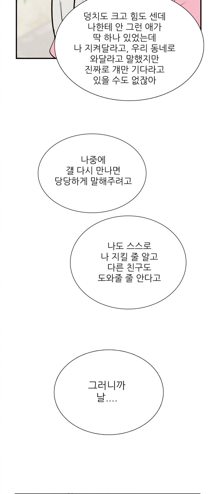 110 페이지