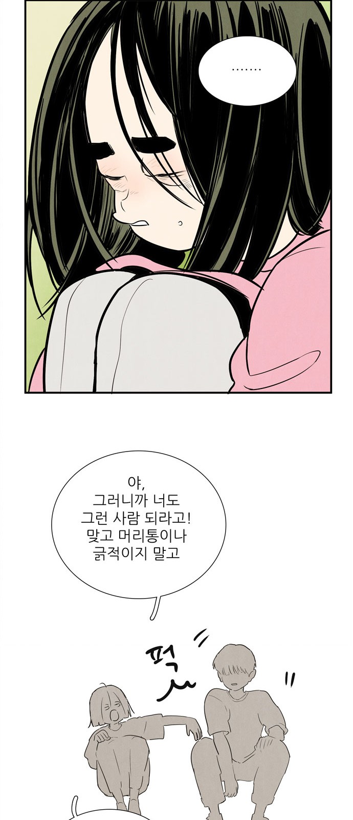 111 페이지