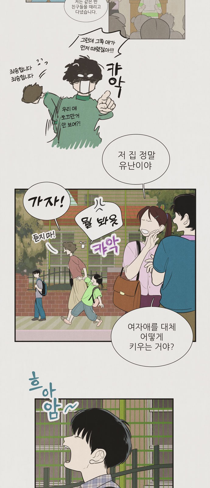 35 페이지