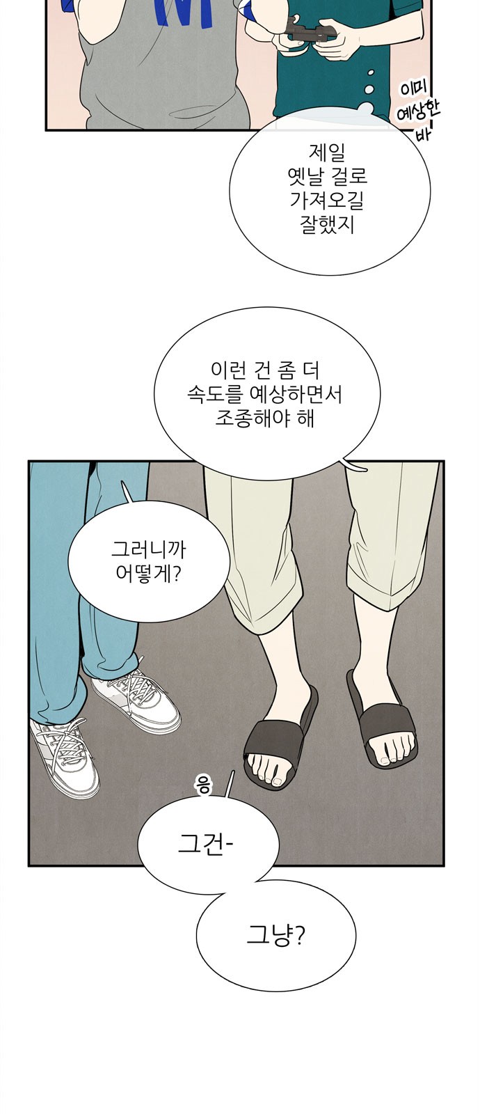53 페이지
