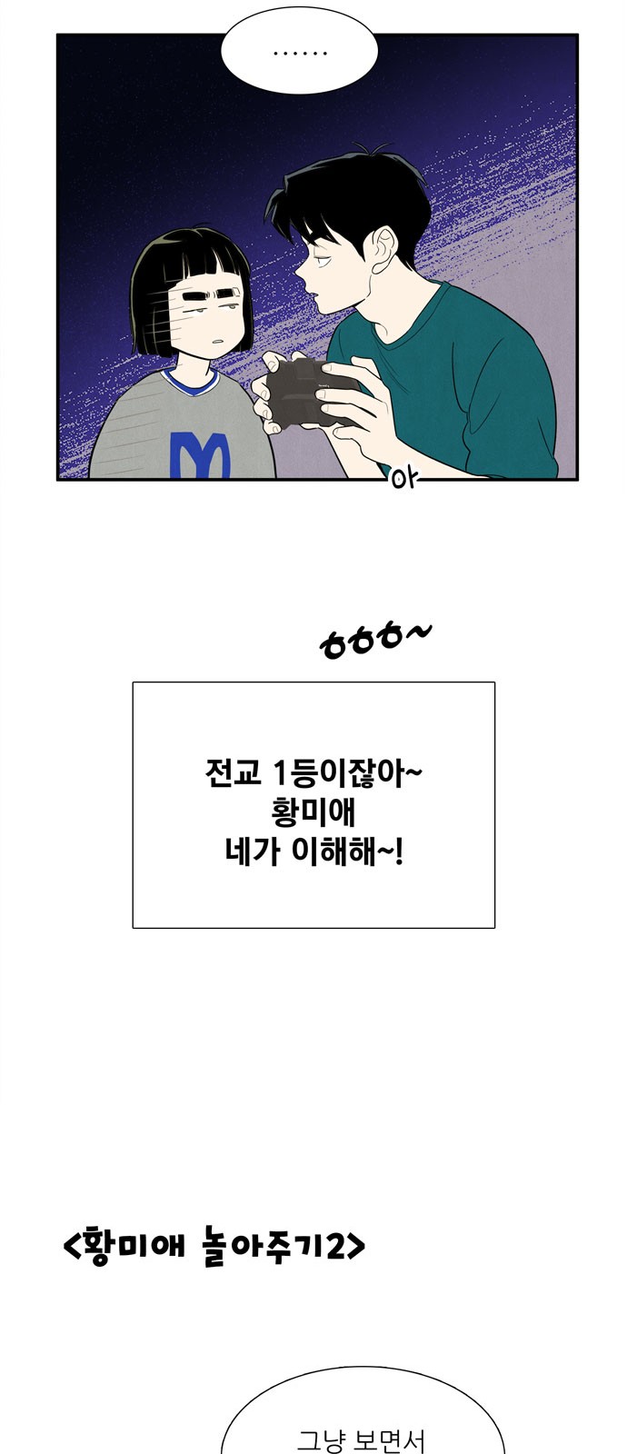 54 페이지