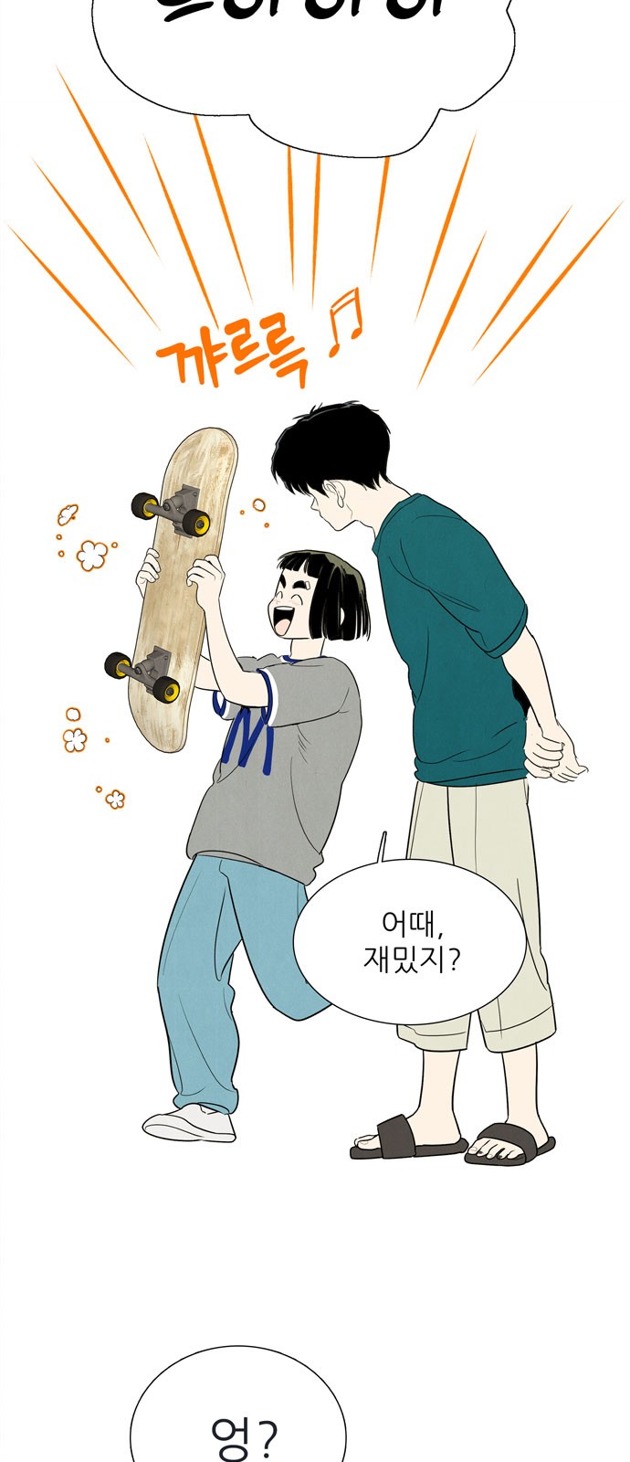 67 페이지