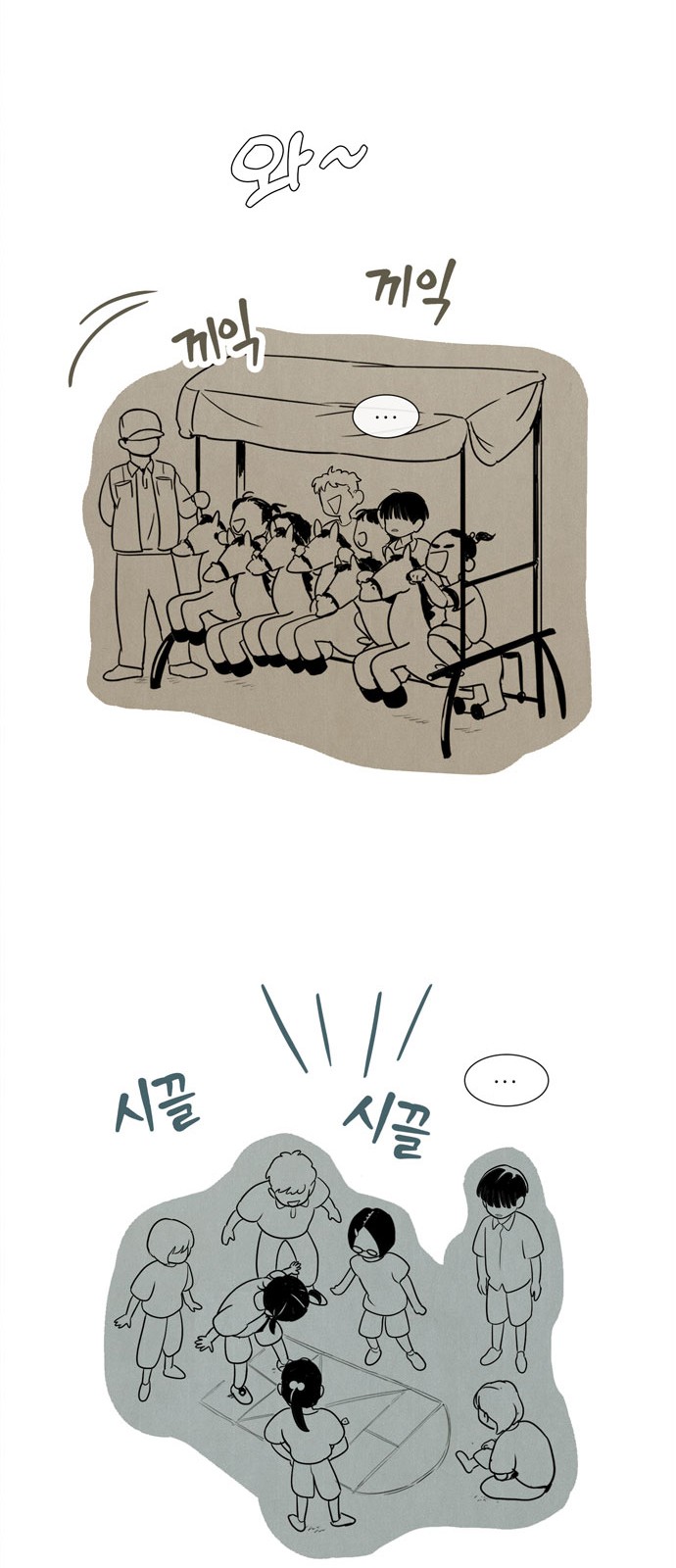 74 페이지