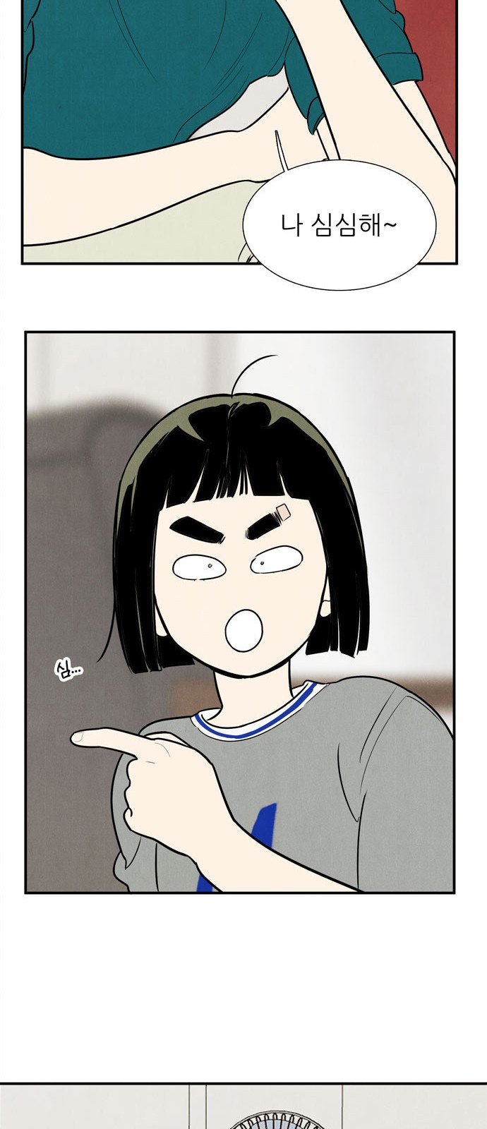 8 페이지