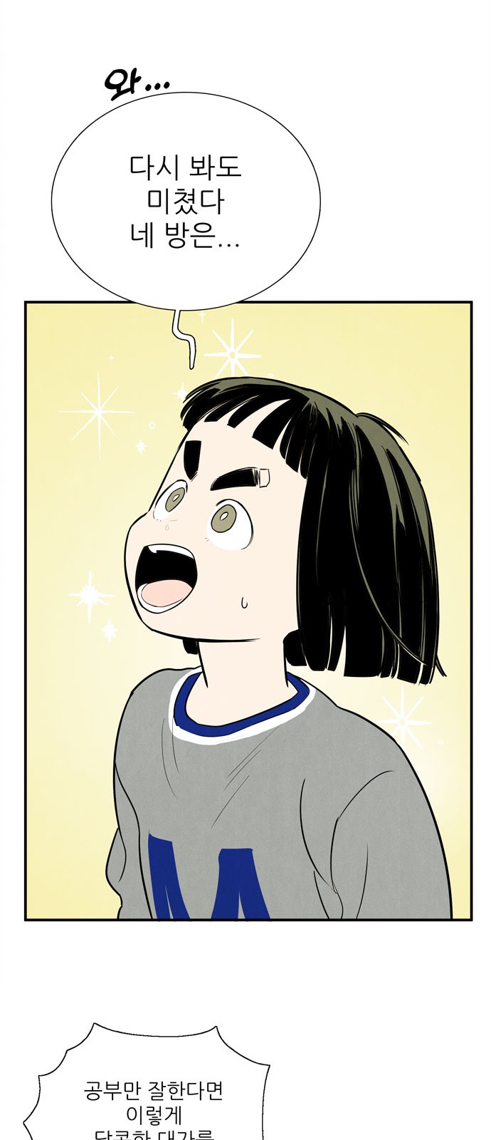 88 페이지