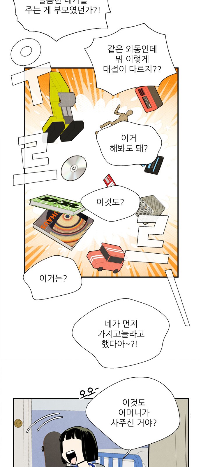 89 페이지