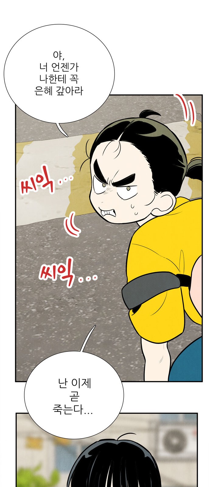 99 페이지