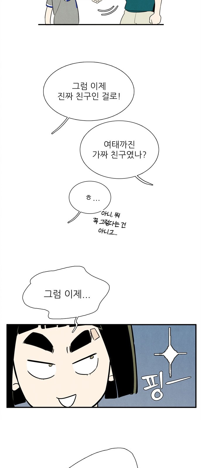 33 페이지