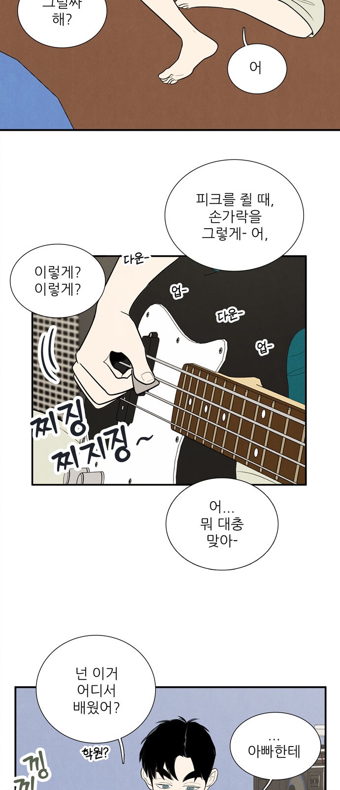 39 페이지