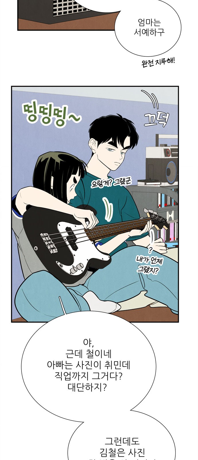 54 페이지