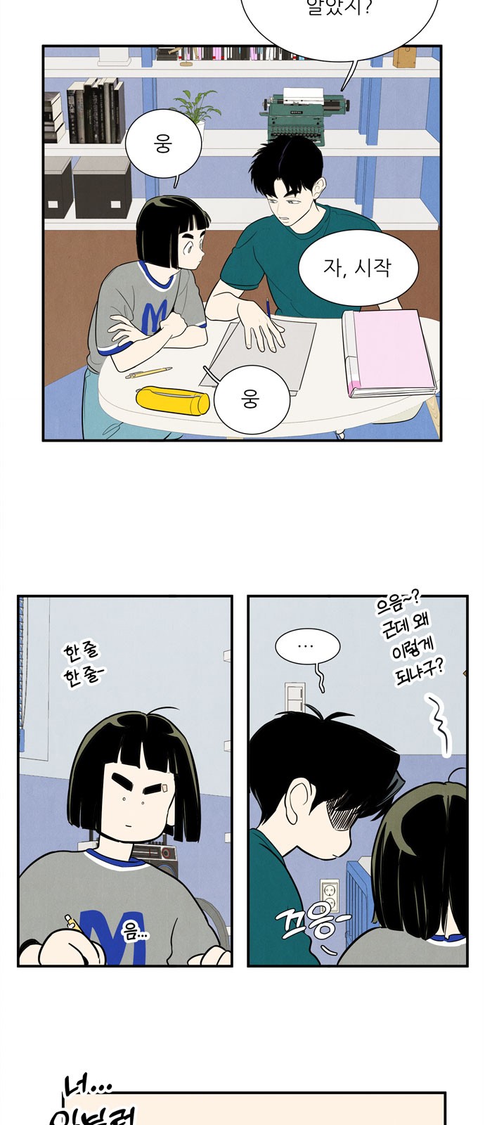38 페이지