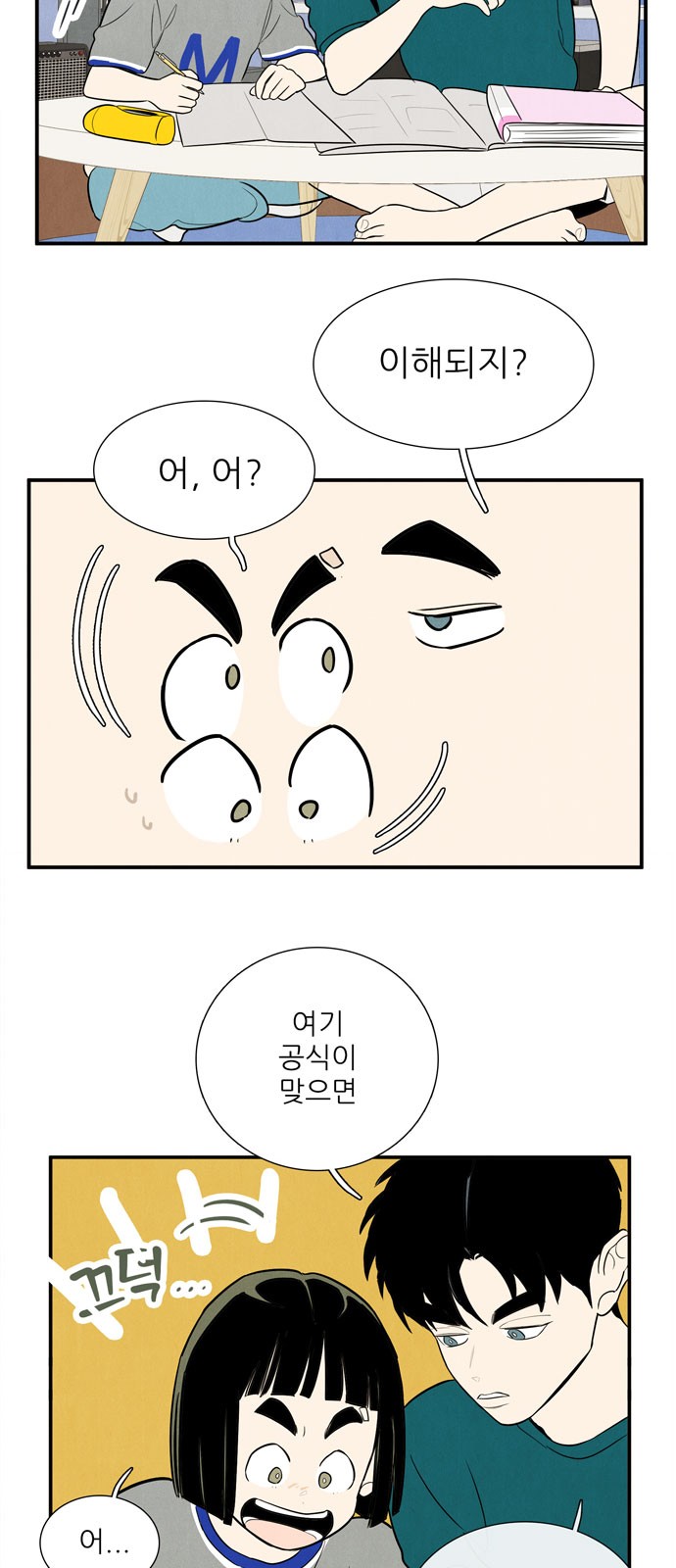 53 페이지