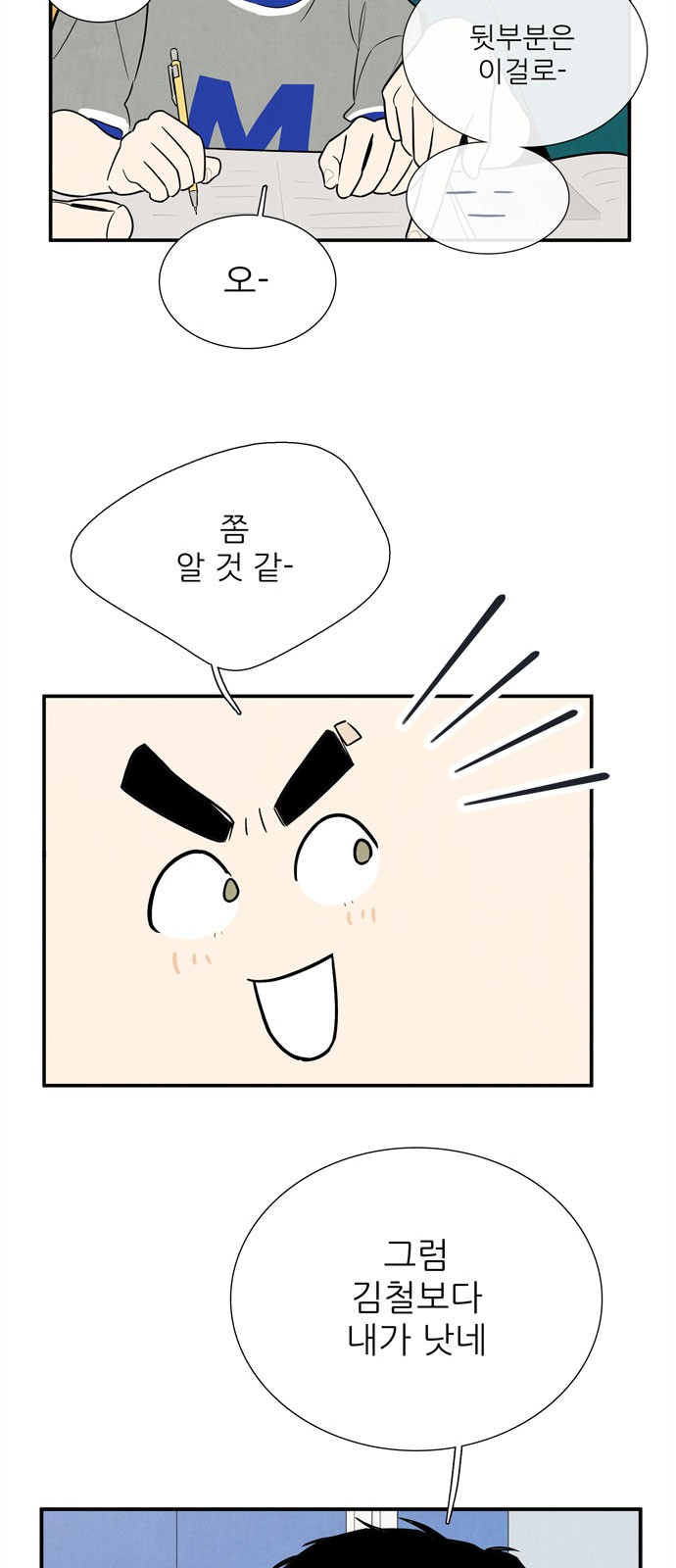 54 페이지