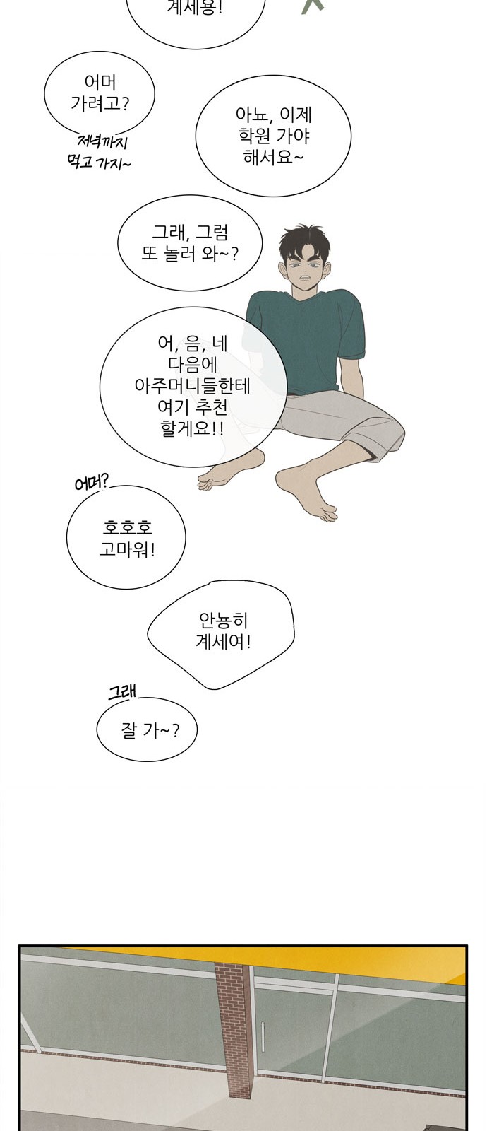 64 페이지