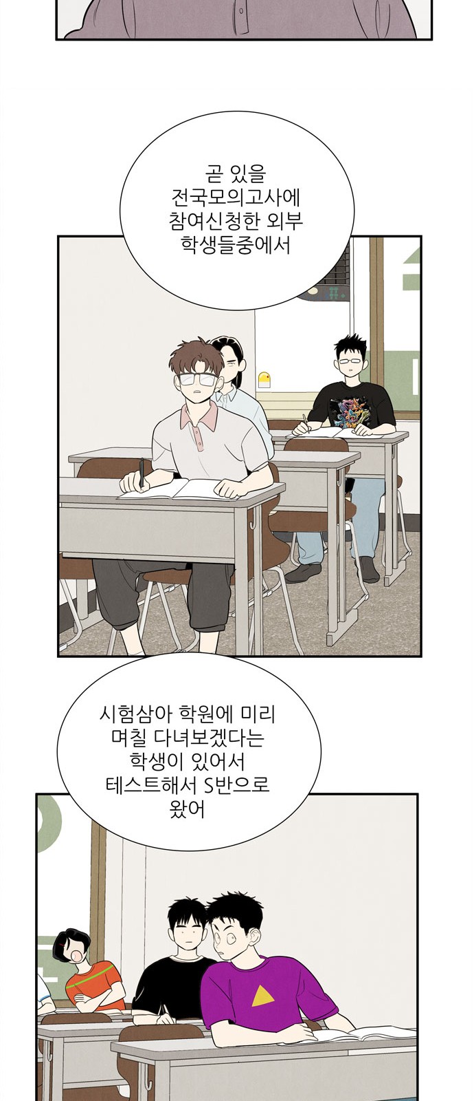 74 페이지