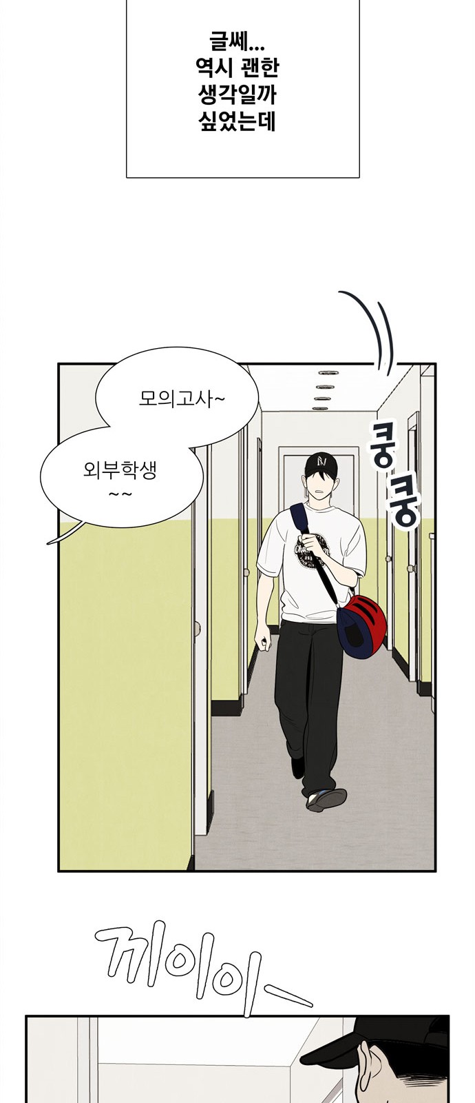 78 페이지