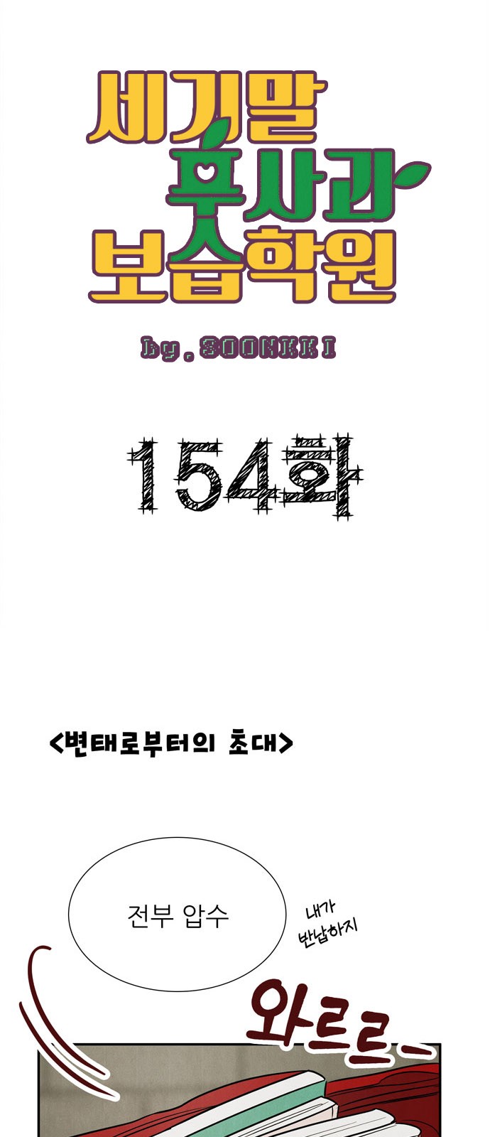 7 페이지