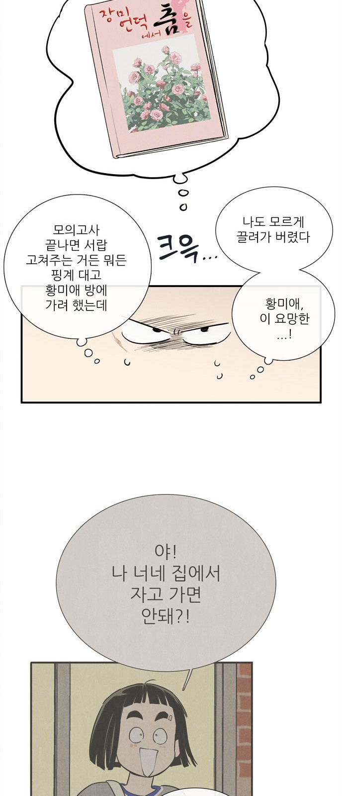 71 페이지