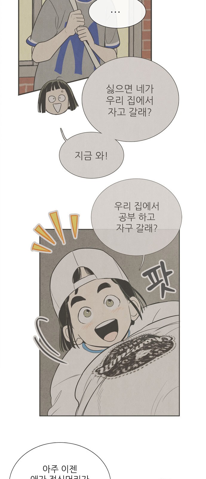 72 페이지