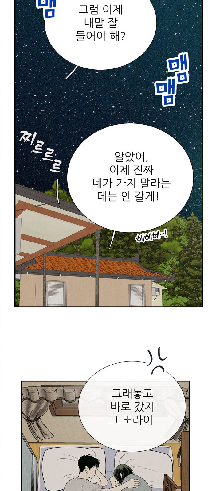 78 페이지