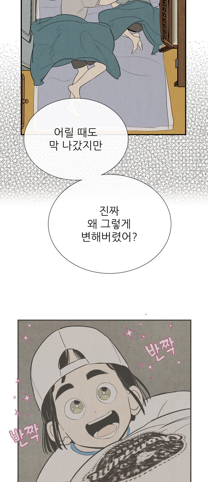 79 페이지