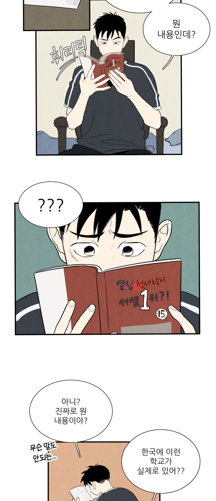 83 페이지