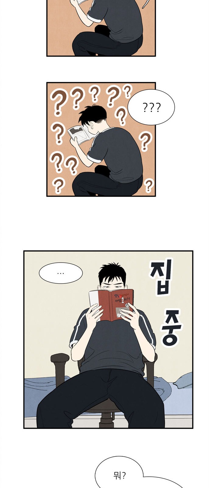 84 페이지
