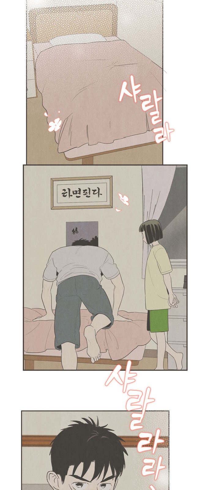 87 페이지