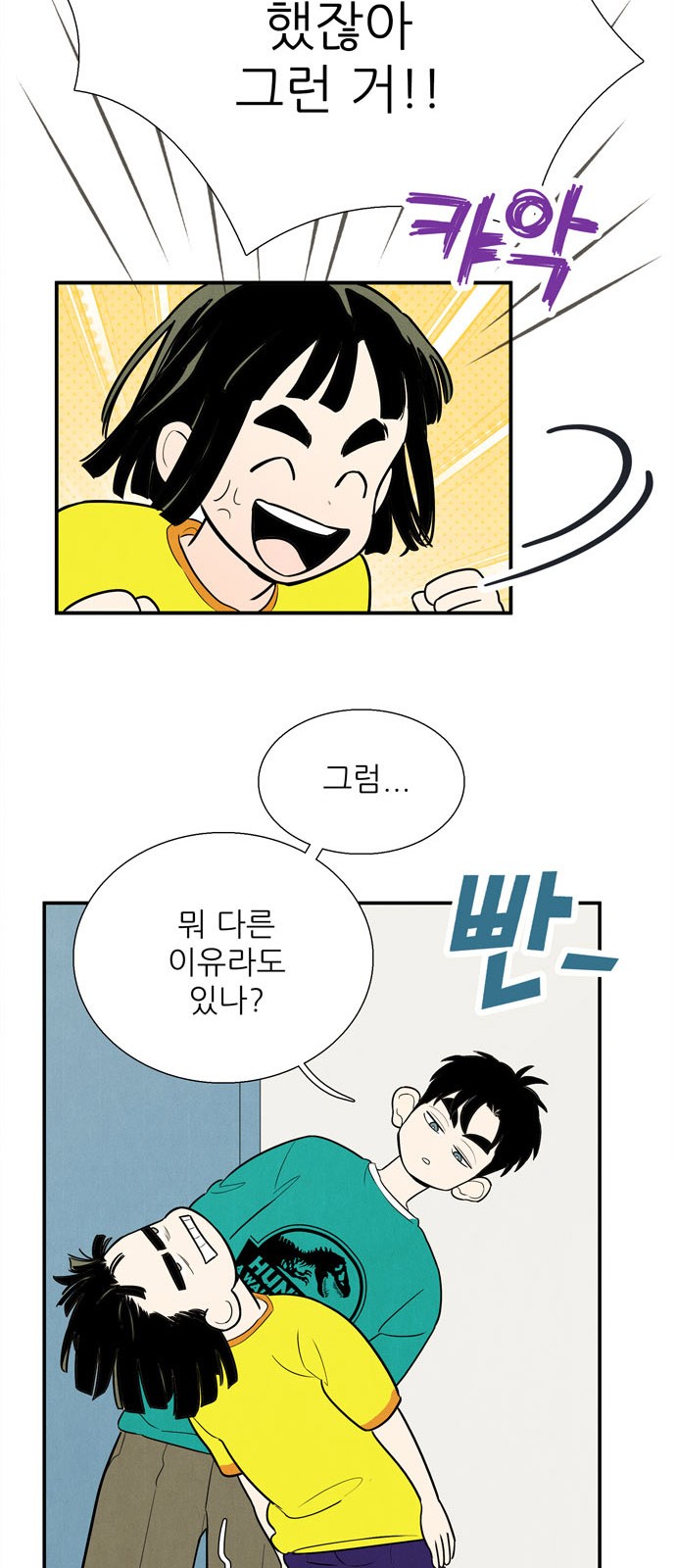 61 페이지