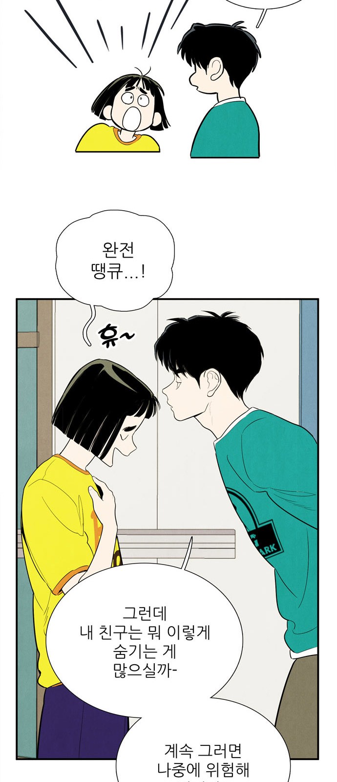 65 페이지