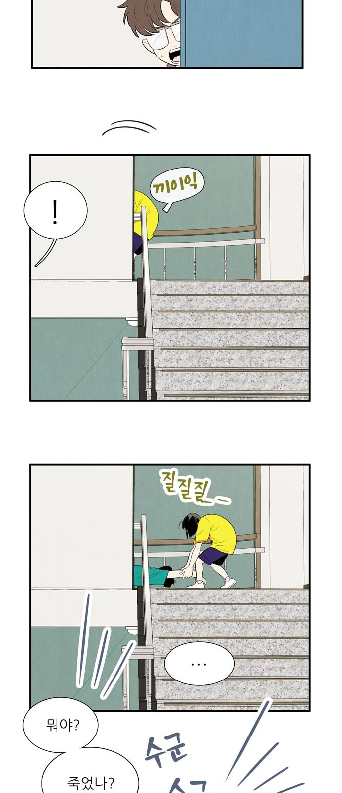 71 페이지