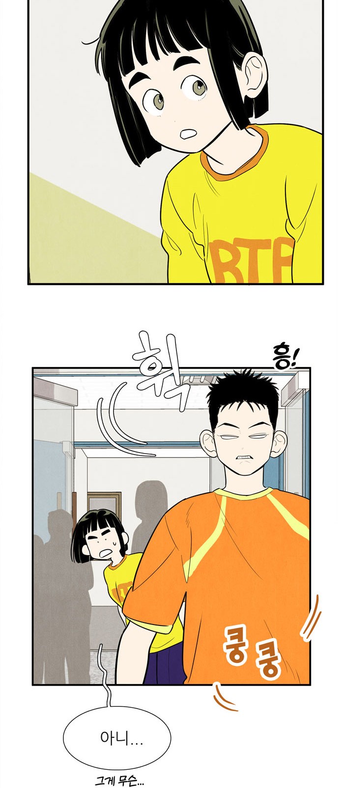 83 페이지