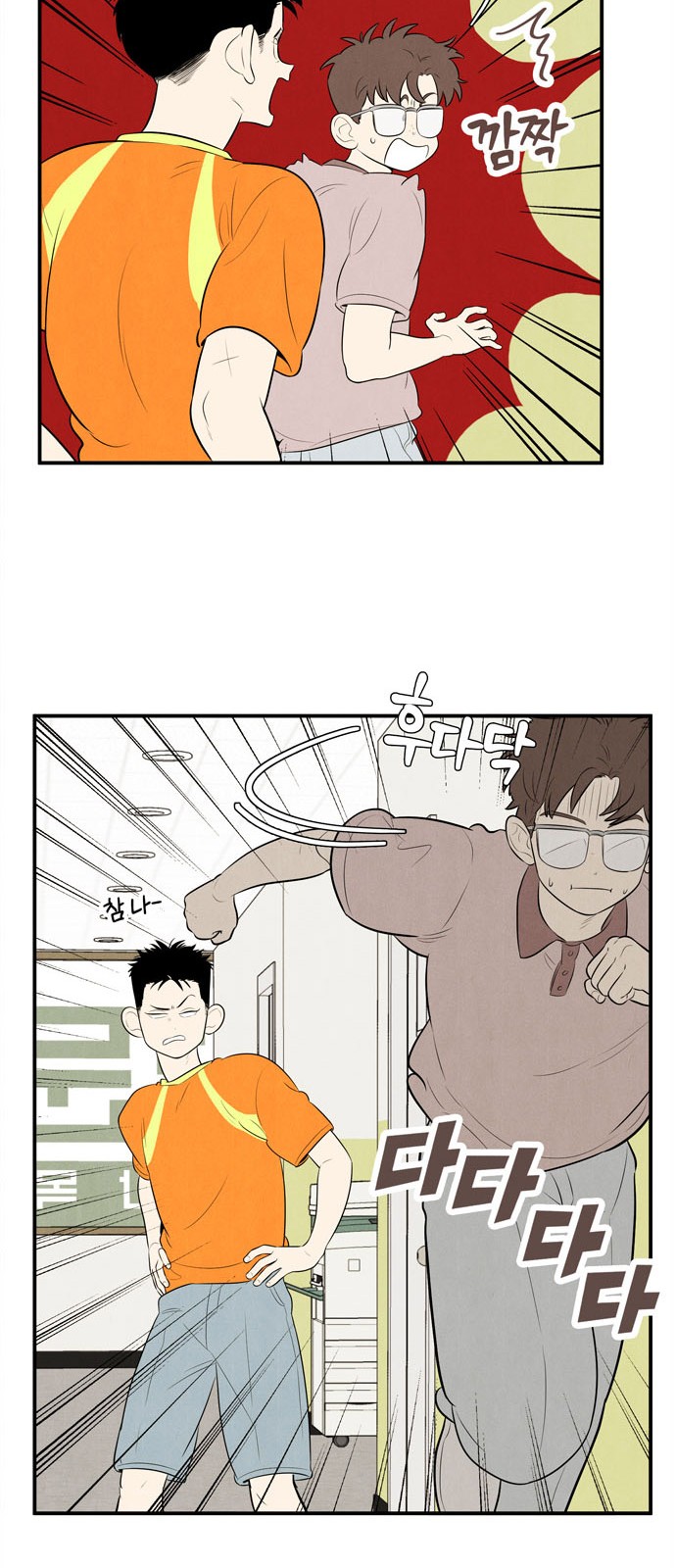 86 페이지