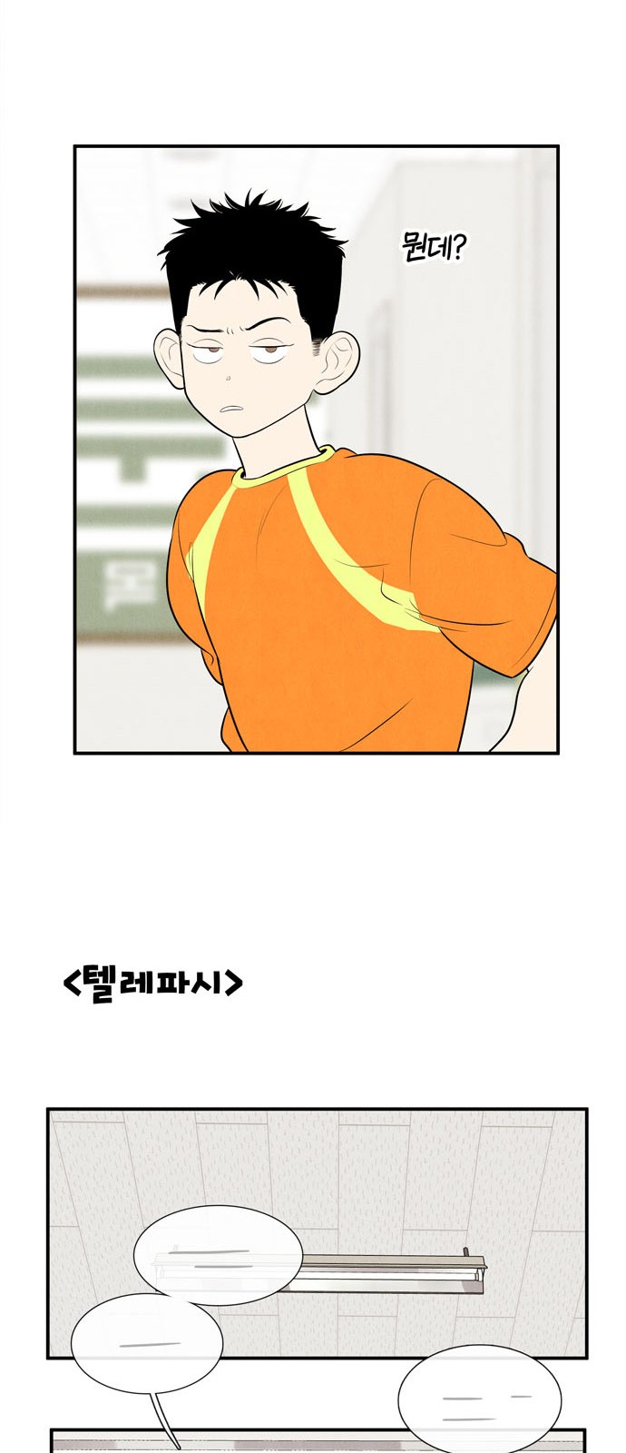 87 페이지