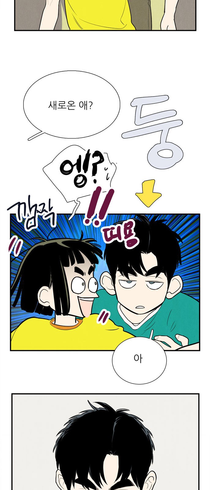 98 페이지