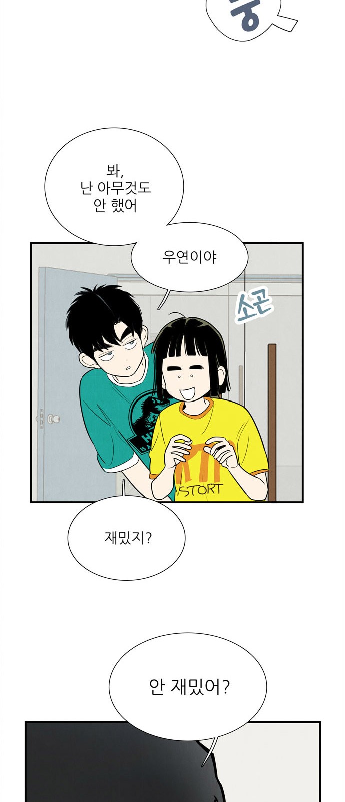 38 페이지