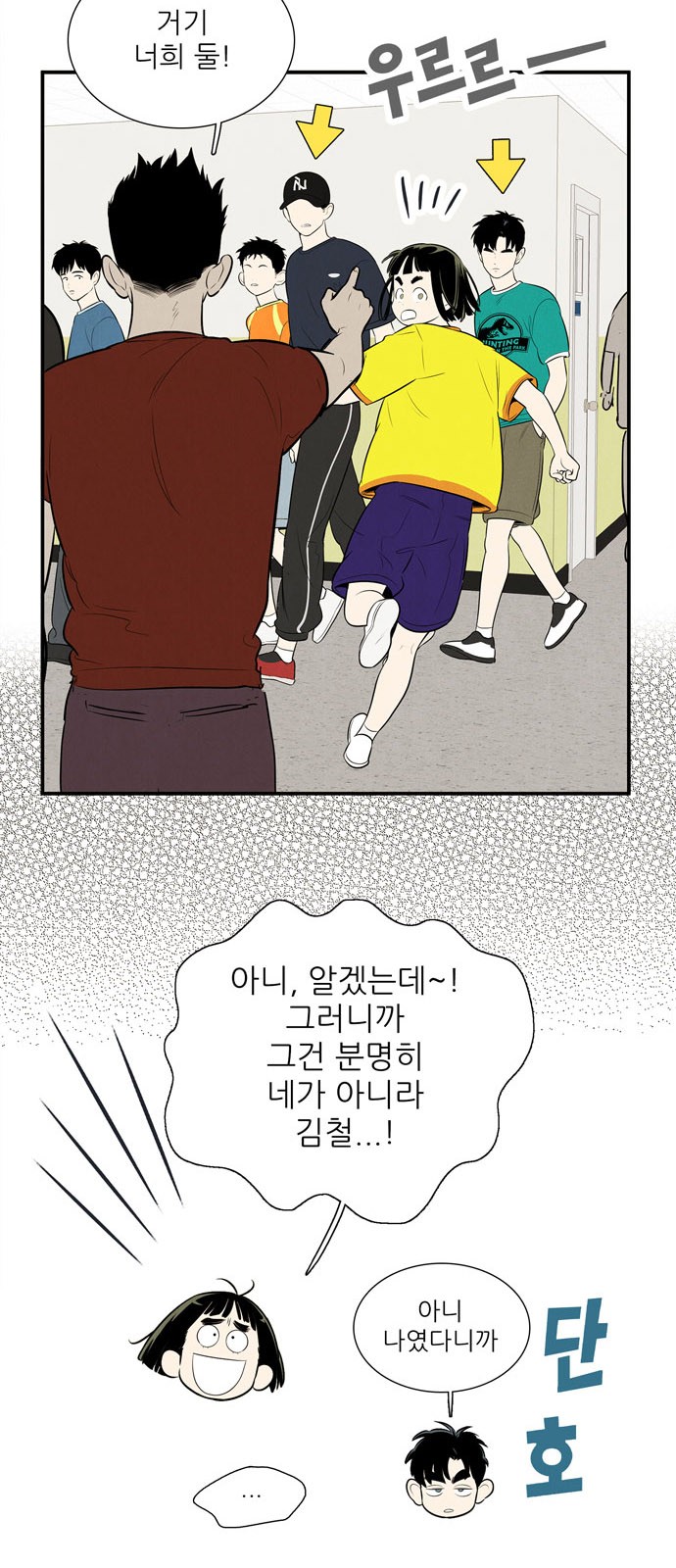 8 페이지
