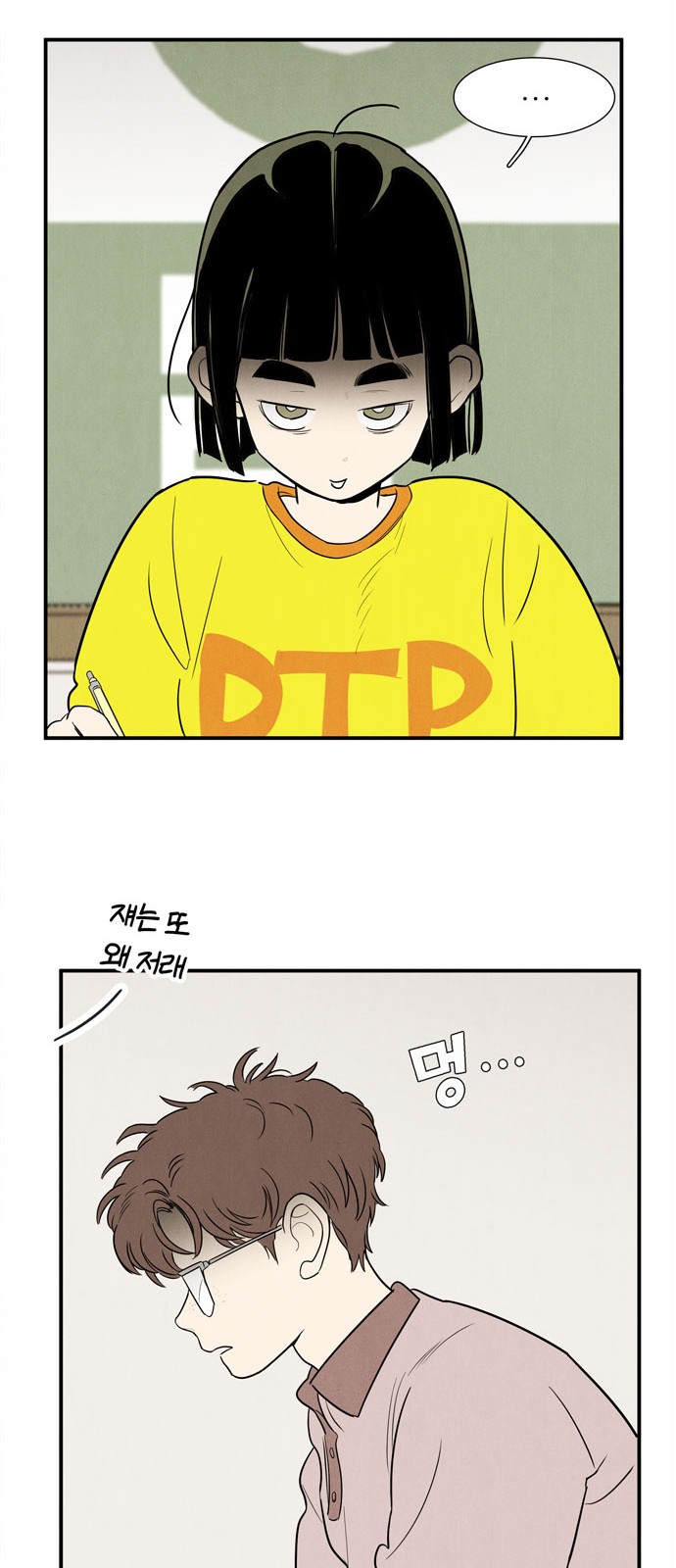 54 페이지