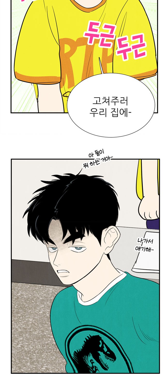 53 페이지